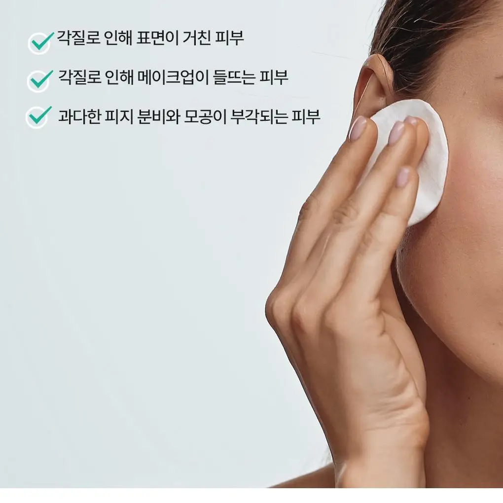[피지각질토너] 유리아쥬 이제악 토너 250ML기획 (+ 화장솜 20매 증정) 상세페이지 10